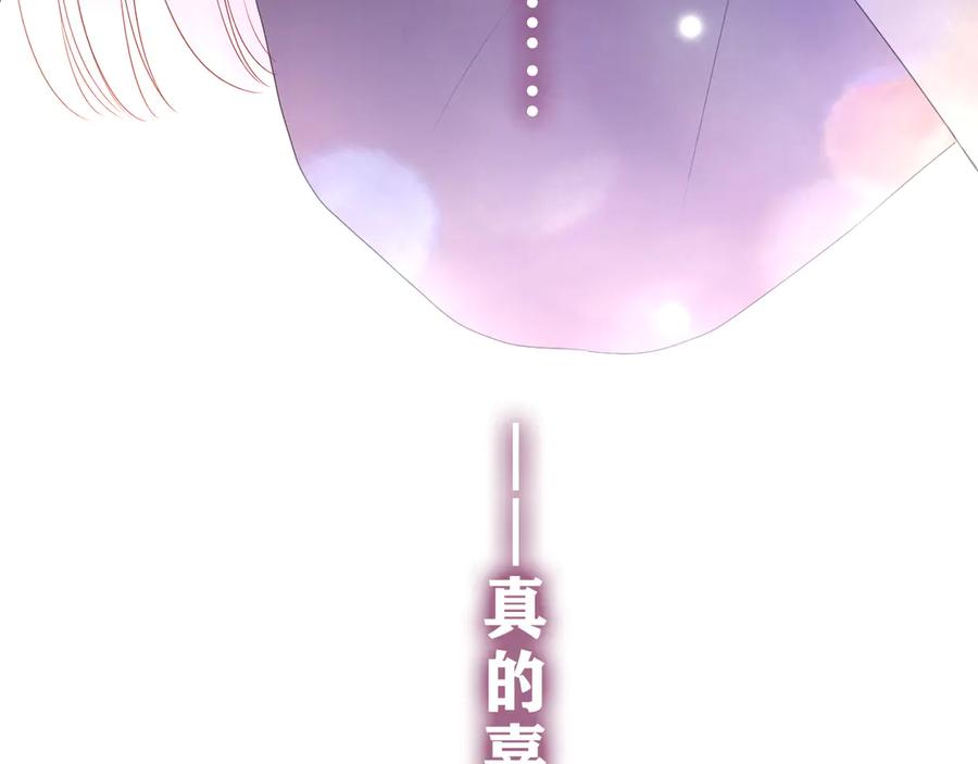 嗨，树洞同学 - 第20话 完全是犯规啊 - 第114张图