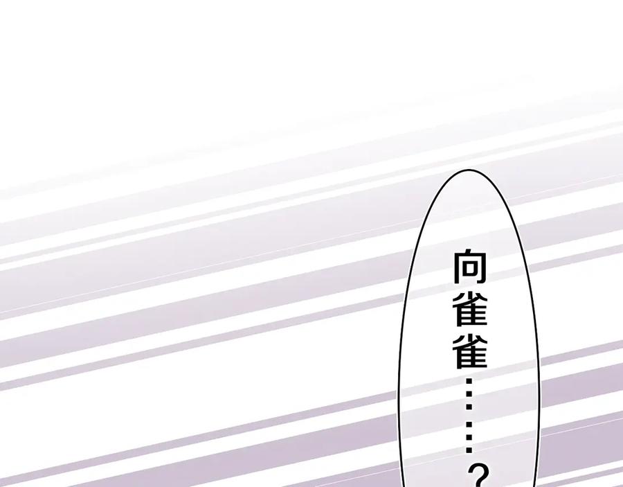 嗨，树洞同学 - 第20话 完全是犯规啊 - 第98张图