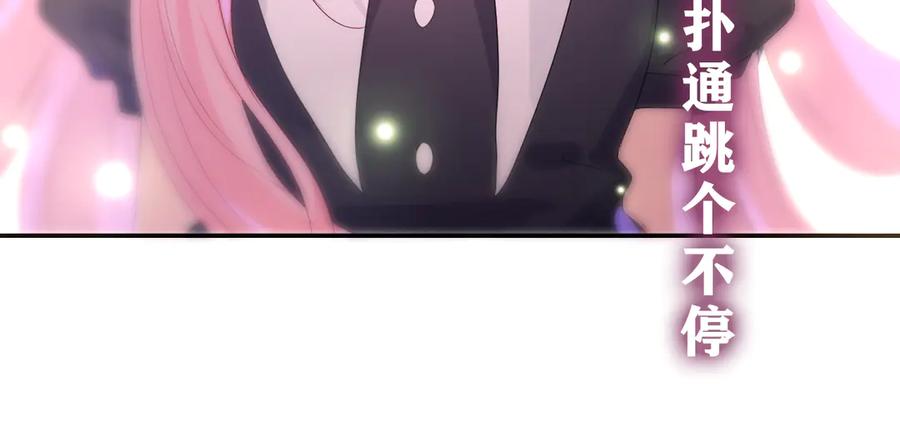 嗨，树洞同学 - 第20话 完全是犯规啊 - 第110张图