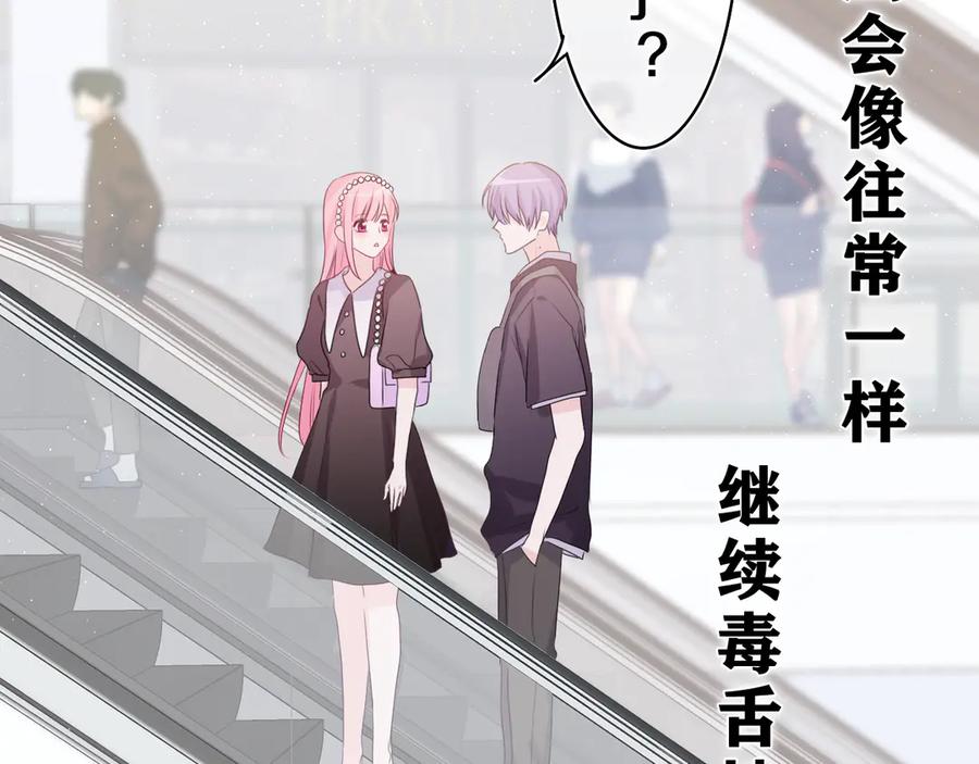 嗨，树洞同学 - 第20话 完全是犯规啊 - 第90张图