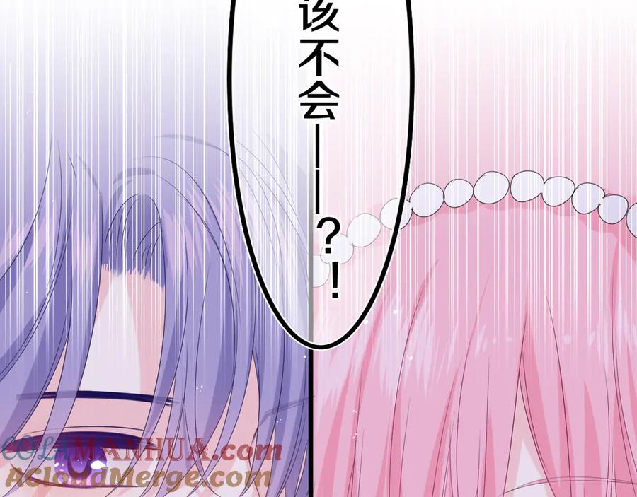 嗨，树洞同学 - 第20话 完全是犯规啊 - 第9张图