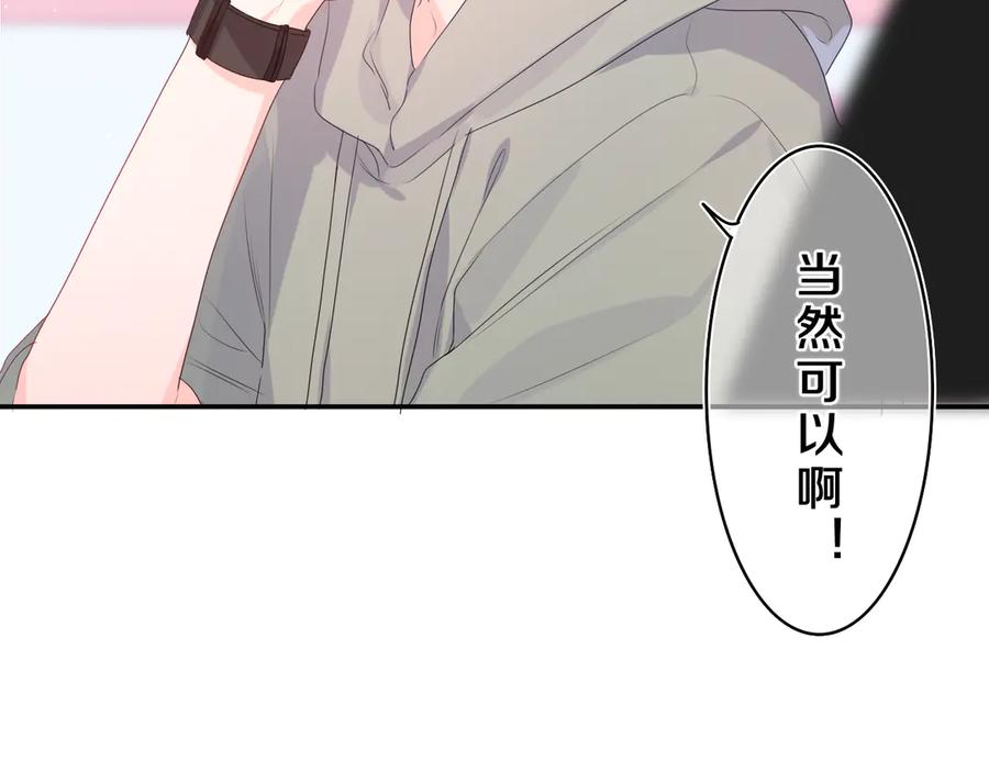 嗨，树洞同学 - 第20话 完全是犯规啊 - 第20张图