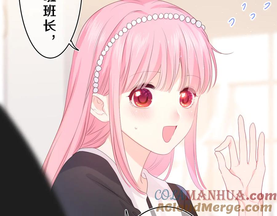 嗨，树洞同学 - 第20话 完全是犯规啊 - 第17张图