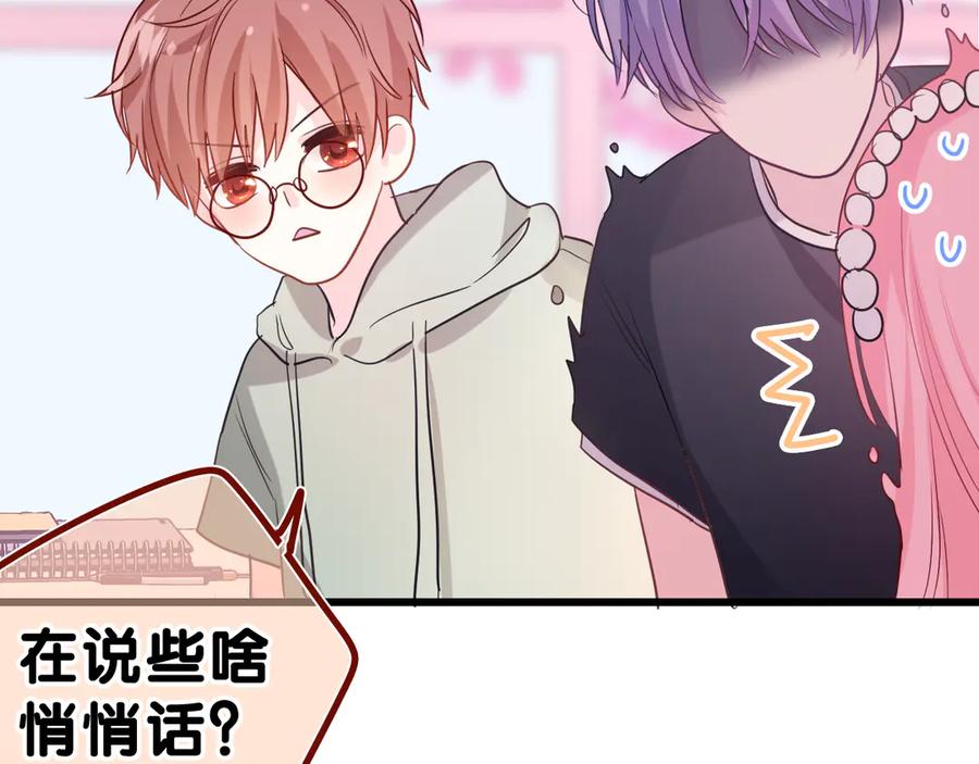 嗨，树洞同学 - 第20话 完全是犯规啊 - 第6张图