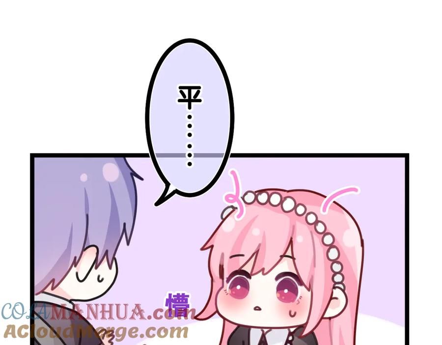 嗨，树洞同学 - 第20话 完全是犯规啊 - 第101张图