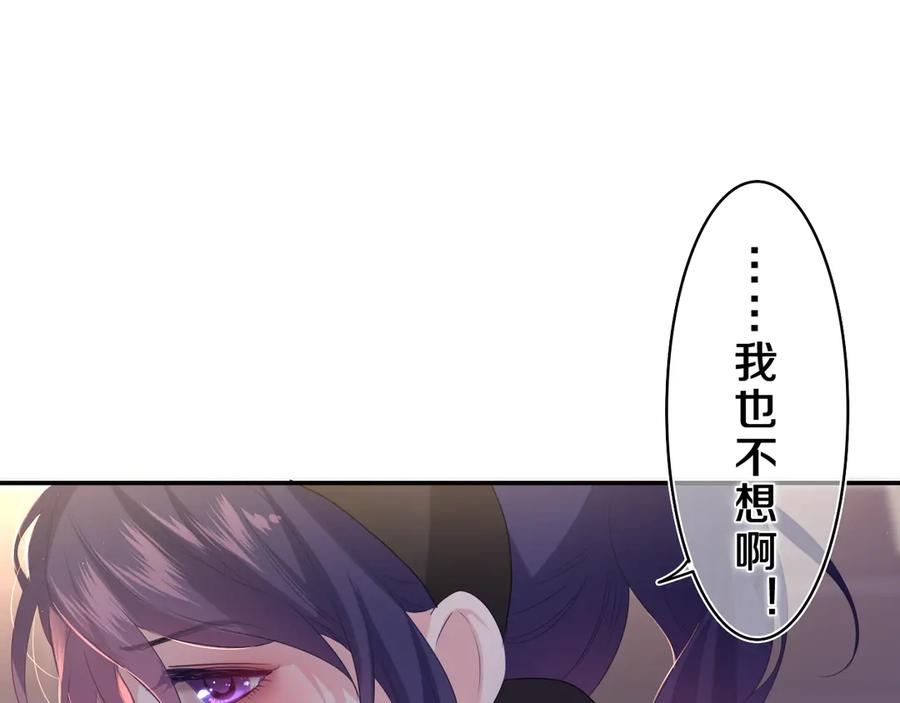 嗨，树洞同学 - 第21话 你是怎么看待我的？ - 第107张图