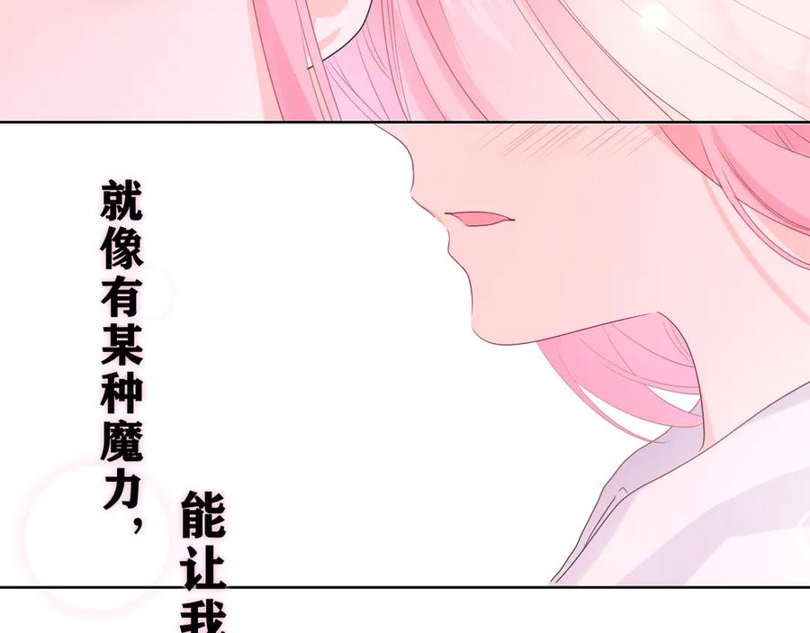 嗨，树洞同学 - 第21话 你是怎么看待我的？ - 第26张图