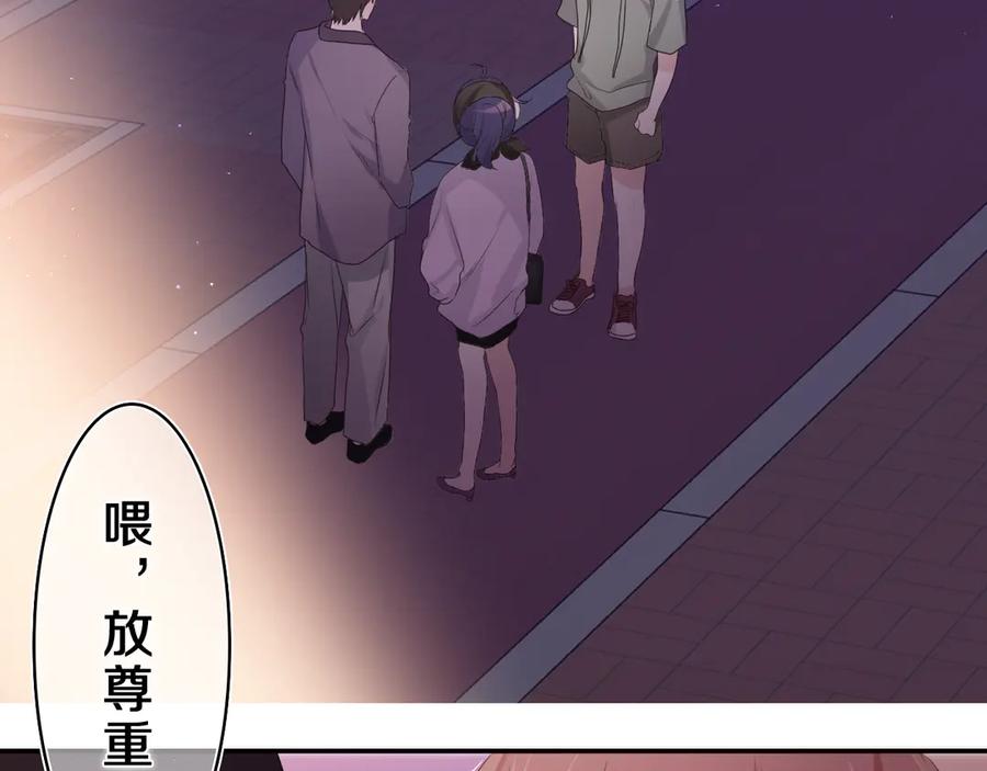 嗨，树洞同学 - 第21话 你是怎么看待我的？ - 第32张图