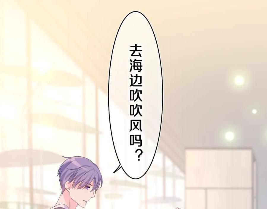 嗨，树洞同学 - 第21话 你是怎么看待我的？ - 第23张图