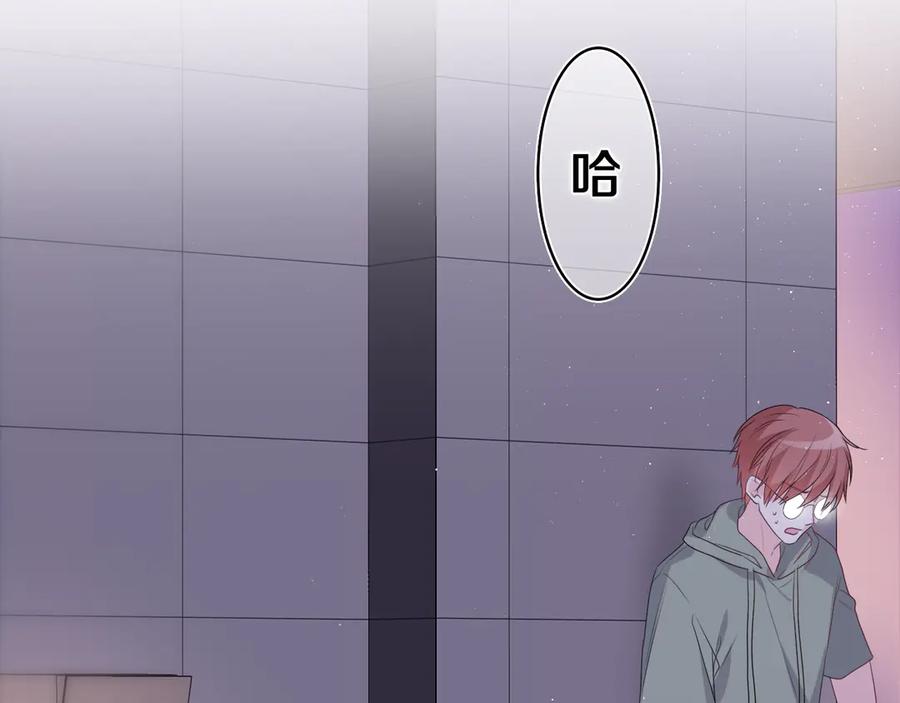 嗨，树洞同学 - 第21话 你是怎么看待我的？ - 第96张图