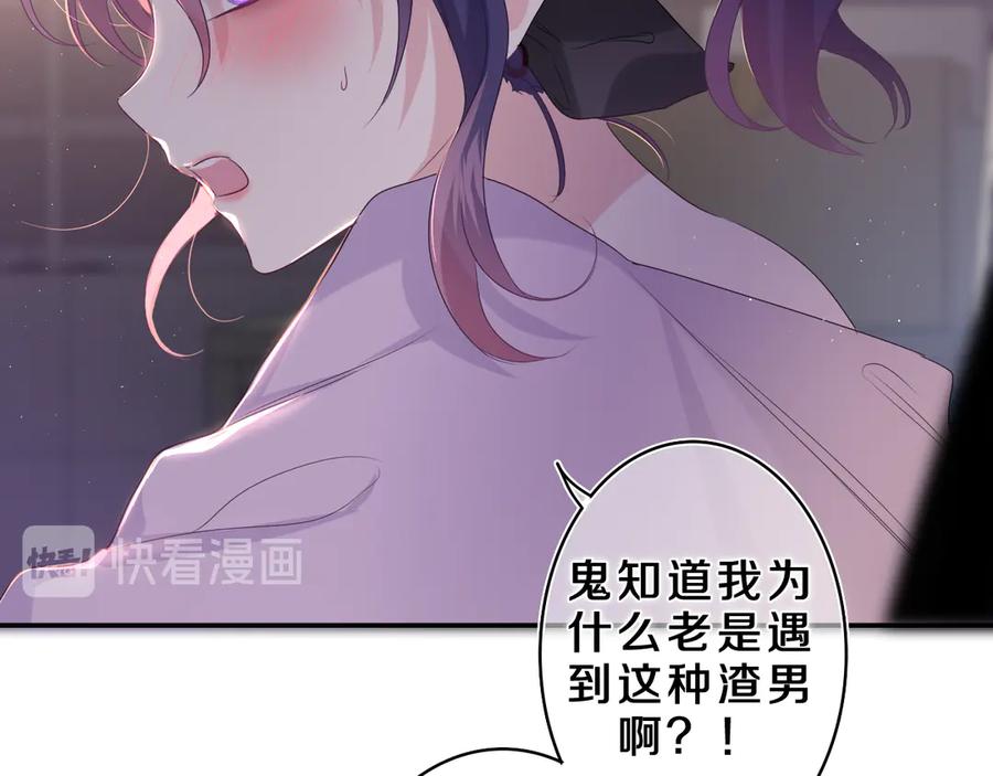 嗨，树洞同学 - 第21话 你是怎么看待我的？ - 第108张图