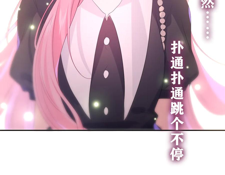 嗨，树洞同学 - 第21话 你是怎么看待我的？ - 第8张图