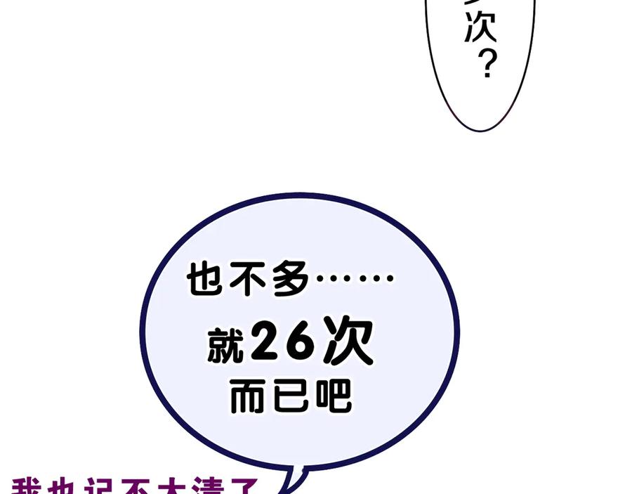 嗨，树洞同学 - 第21话 你是怎么看待我的？ - 第111张图