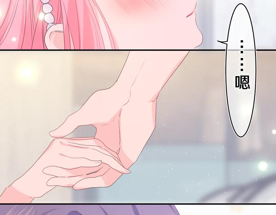 嗨，树洞同学 - 第21话 你是怎么看待我的？ - 第18张图