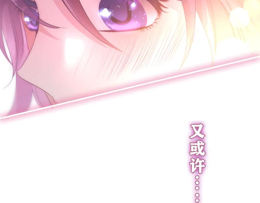 嗨，树洞同学 - 第21话 你是怎么看待我的？ - 第144张图