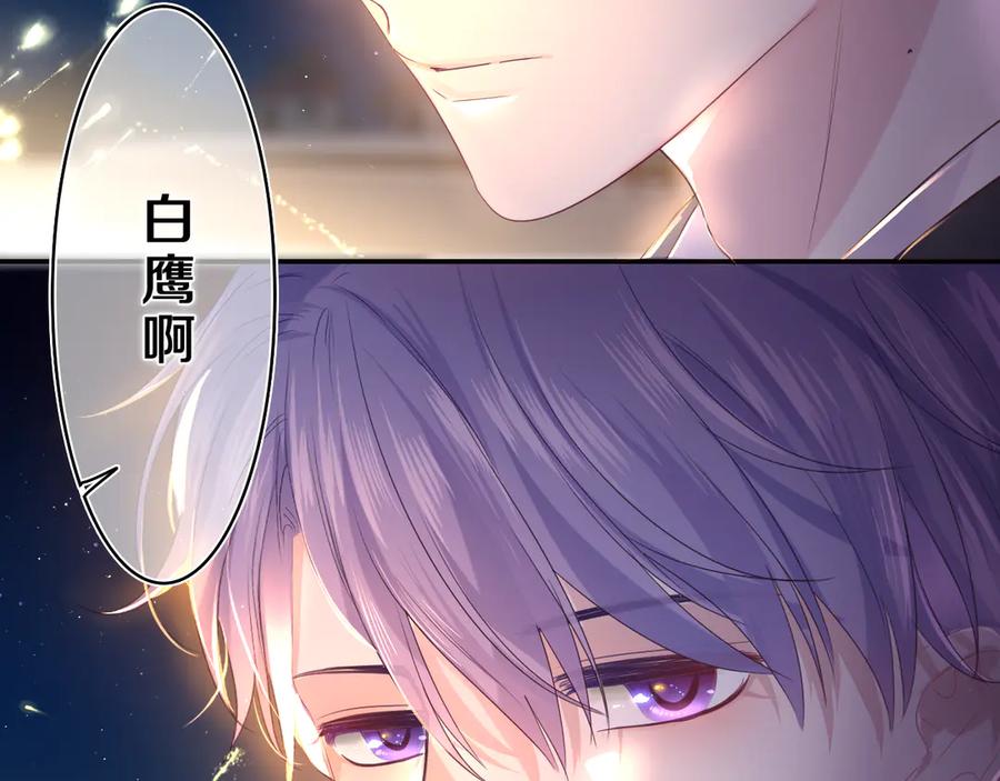 嗨，树洞同学 - 第21话 你是怎么看待我的？ - 第71张图