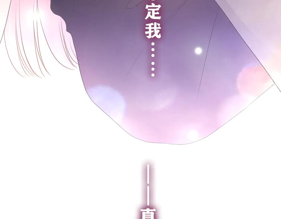 嗨，树洞同学 - 第21话 你是怎么看待我的？ - 第12张图