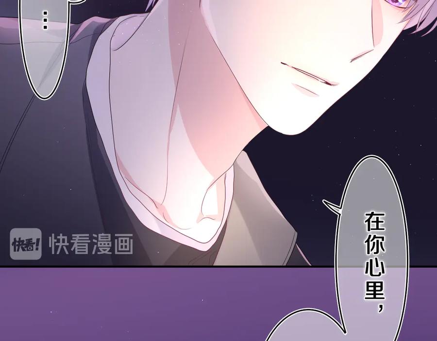 嗨，树洞同学 - 第21话 你是怎么看待我的？ - 第82张图