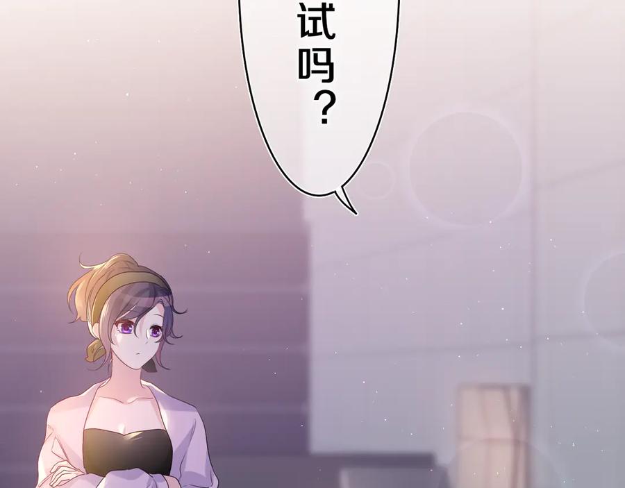 嗨，树洞同学 - 第21话 你是怎么看待我的？ - 第134张图