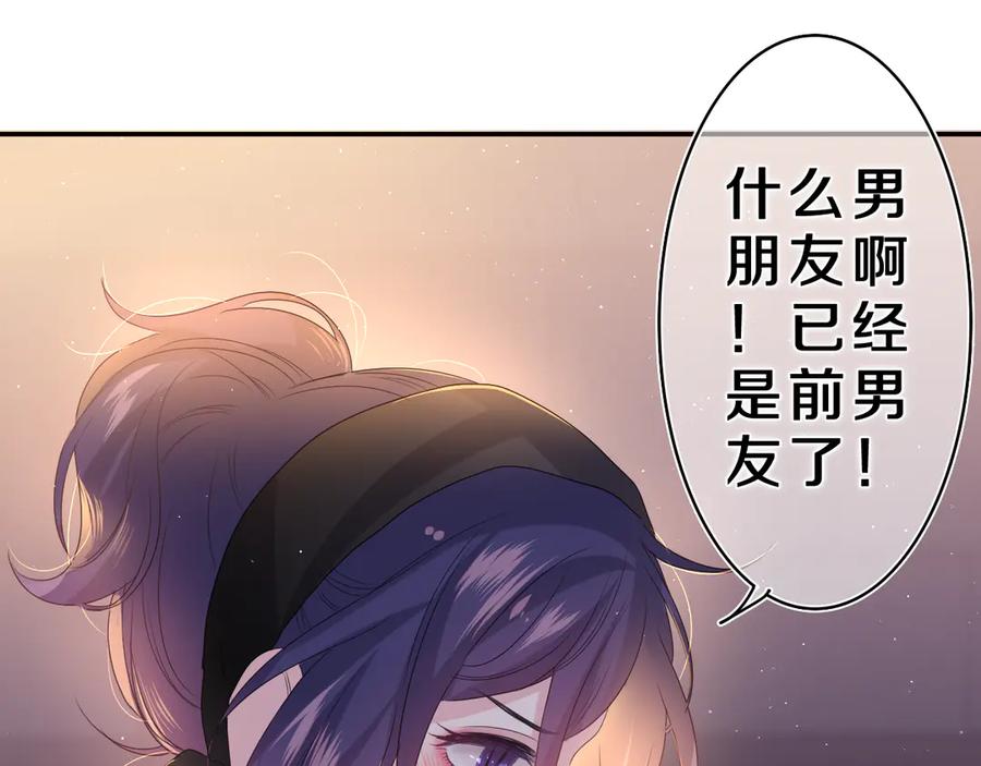 嗨，树洞同学 - 第21话 你是怎么看待我的？ - 第122张图