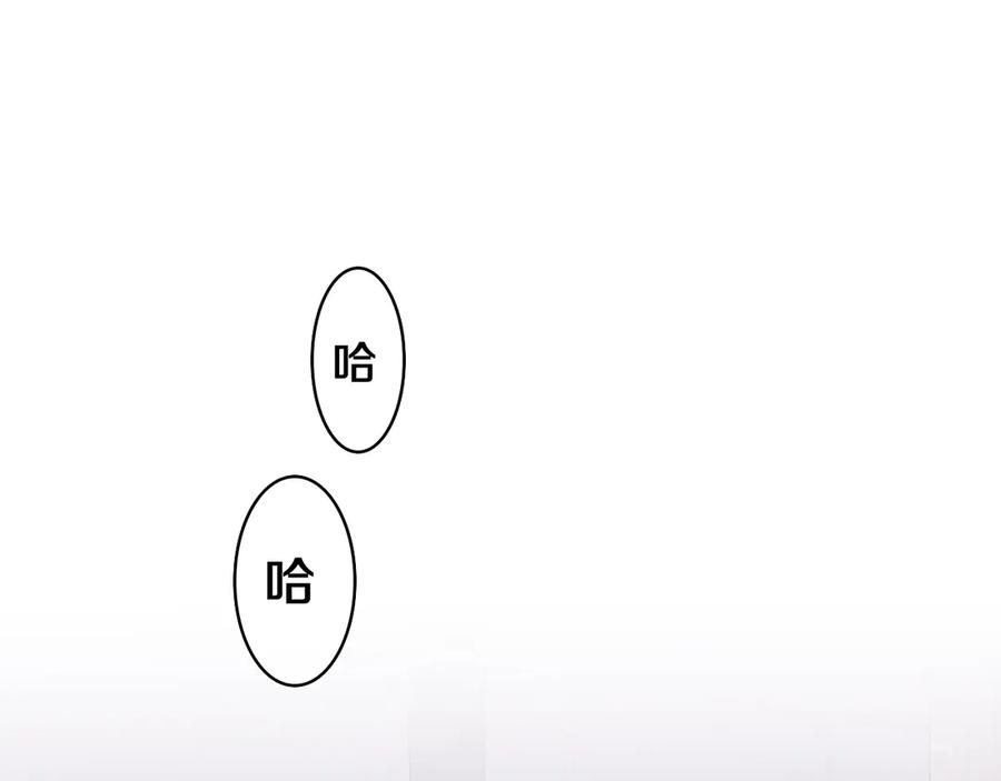 嗨，树洞同学 - 第21话 你是怎么看待我的？ - 第95张图