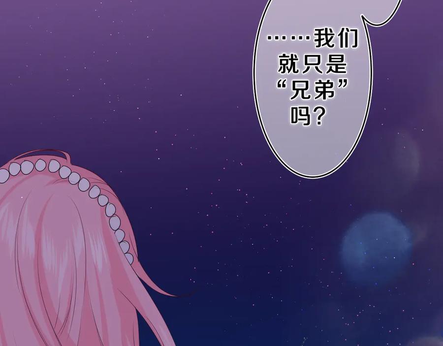 嗨，树洞同学 - 第21话 你是怎么看待我的？ - 第83张图