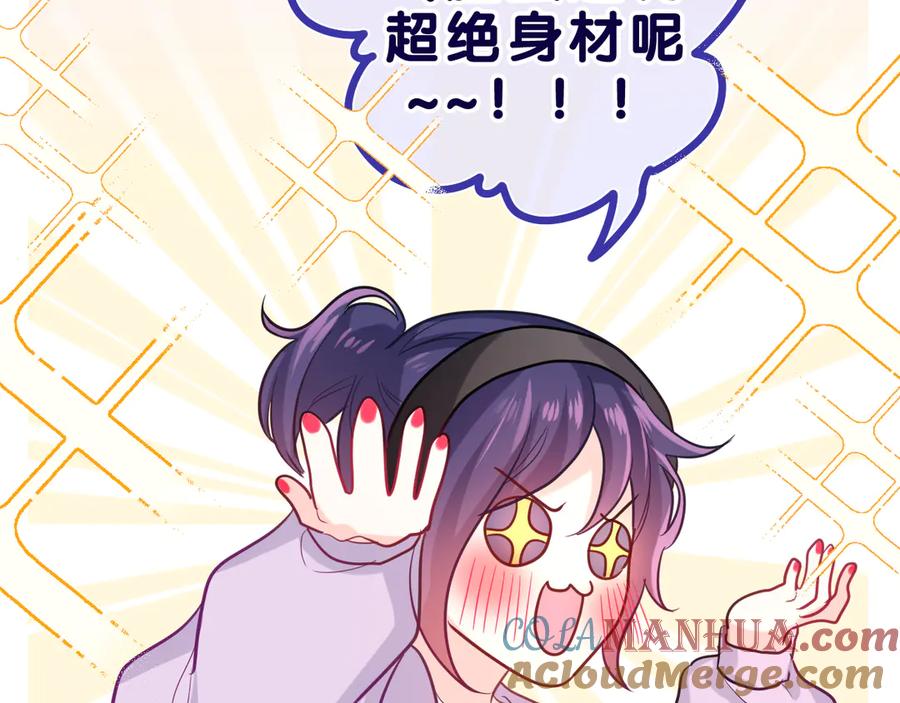 嗨，树洞同学 - 第21话 你是怎么看待我的？ - 第117张图