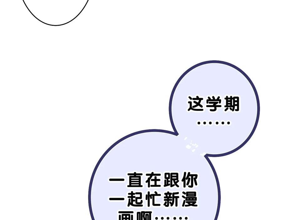 嗨，树洞同学 - 第21话 你是怎么看待我的？ - 第56张图