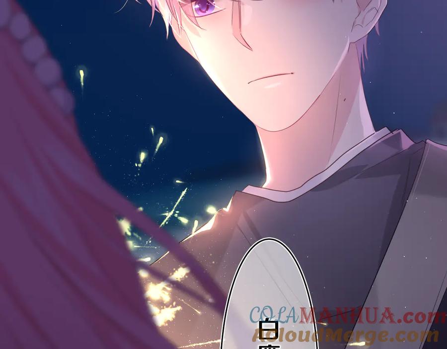 嗨，树洞同学 - 第21话 你是怎么看待我的？ - 第89张图