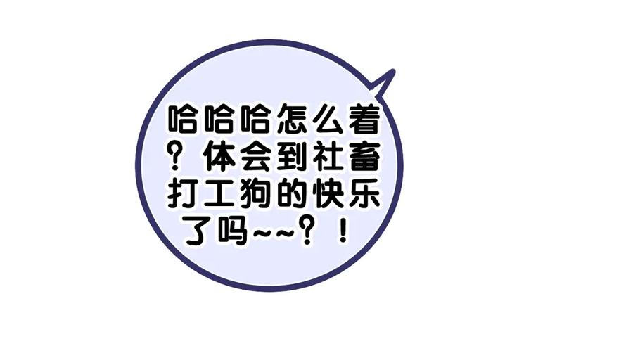嗨，树洞同学 - 第21话 你是怎么看待我的？ - 第58张图