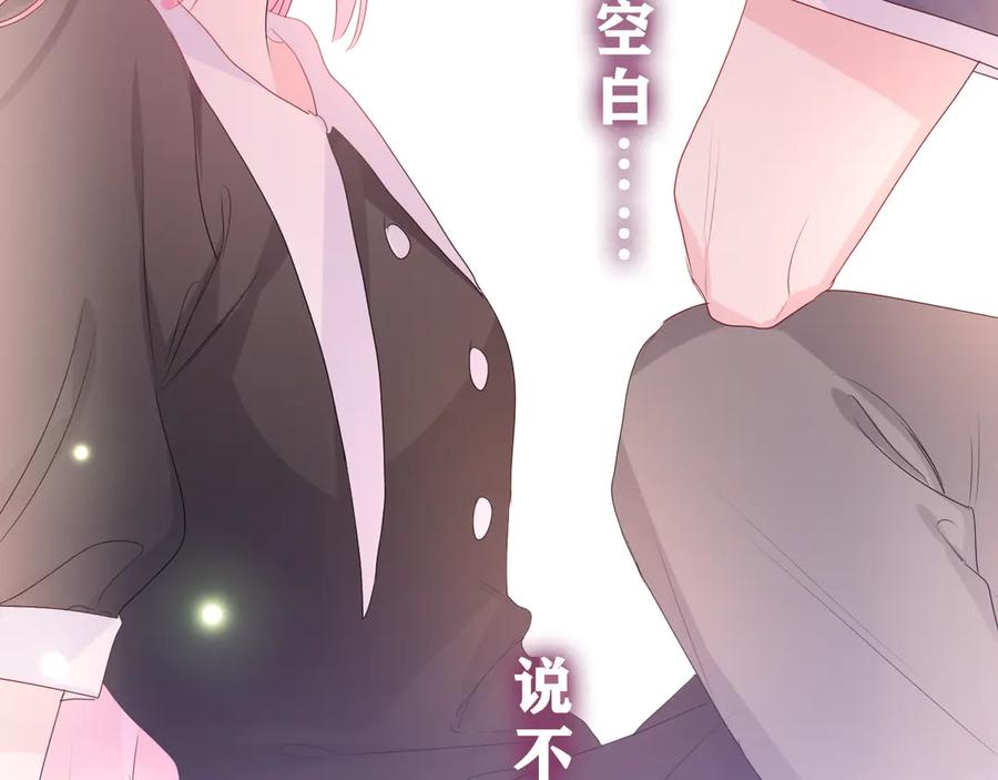 嗨，树洞同学 - 第21话 你是怎么看待我的？ - 第11张图