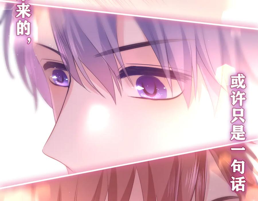 嗨，树洞同学 - 第21话 你是怎么看待我的？ - 第142张图