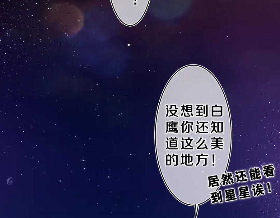 嗨，树洞同学 - 第21话 你是怎么看待我的？ - 第46张图