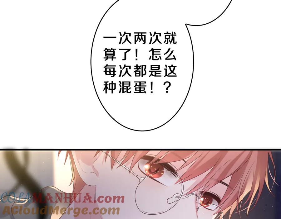 嗨，树洞同学 - 第21话 你是怎么看待我的？ - 第109张图