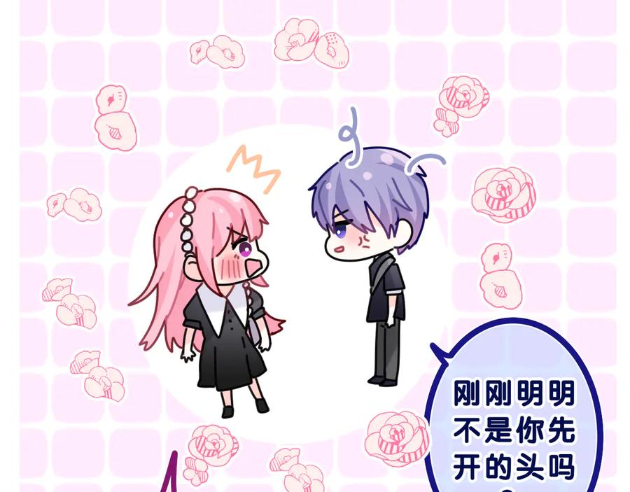 嗨，树洞同学 - 第21话 你是怎么看待我的？ - 第78张图