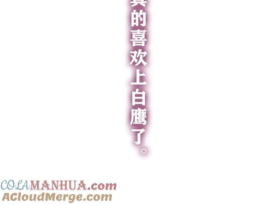 嗨，树洞同学 - 第21话 你是怎么看待我的？ - 第13张图