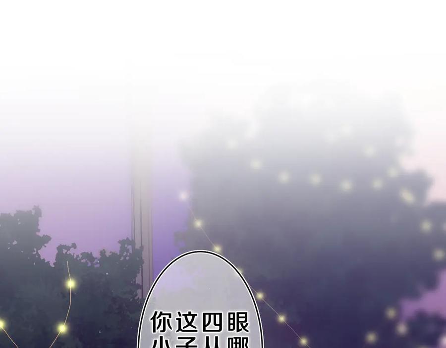 嗨，树洞同学 - 第21话 你是怎么看待我的？ - 第30张图