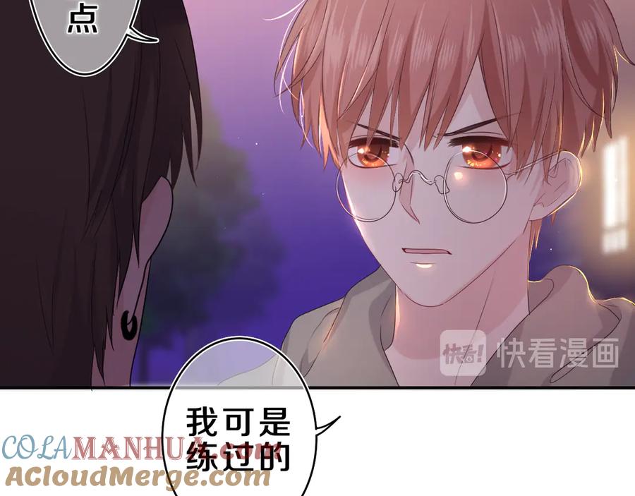 嗨，树洞同学 - 第21话 你是怎么看待我的？ - 第33张图