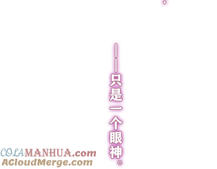 嗨，树洞同学 - 第21话 你是怎么看待我的？ - 第145张图