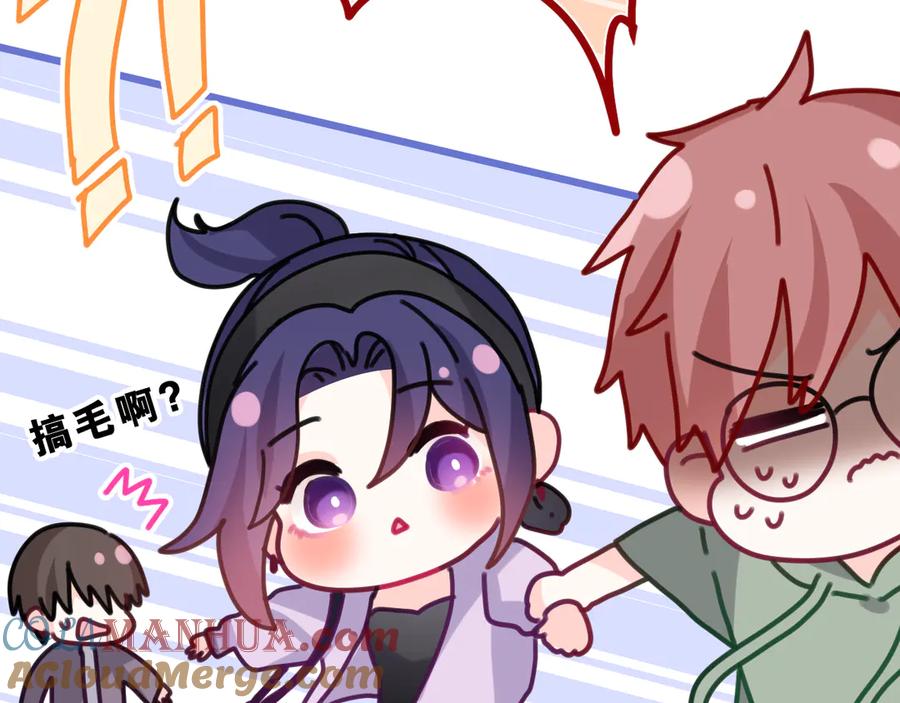 嗨，树洞同学 - 第21话 你是怎么看待我的？ - 第41张图