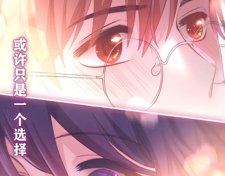 嗨，树洞同学 - 第21话 你是怎么看待我的？ - 第143张图