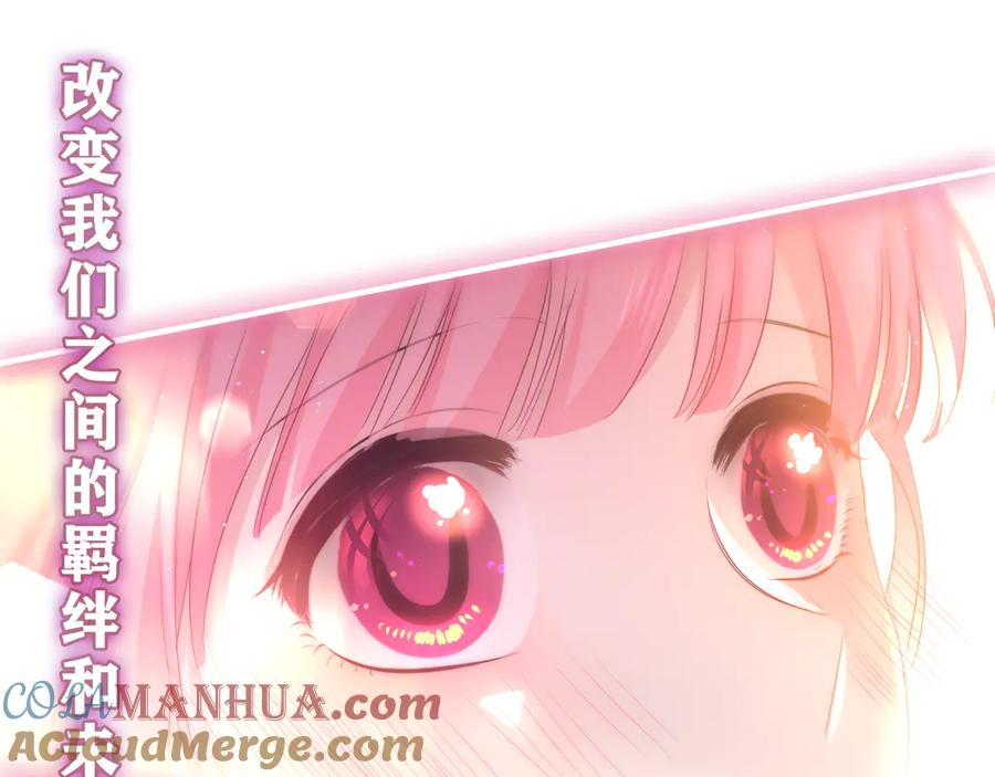 嗨，树洞同学 - 第21话 你是怎么看待我的？ - 第141张图