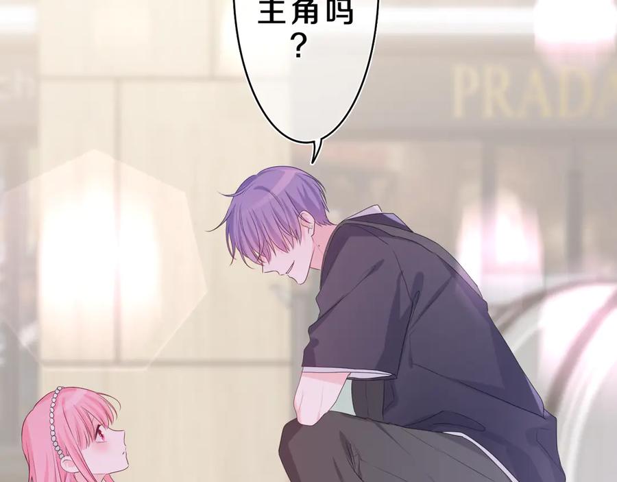 嗨，树洞同学 - 第21话 你是怎么看待我的？ - 第3张图