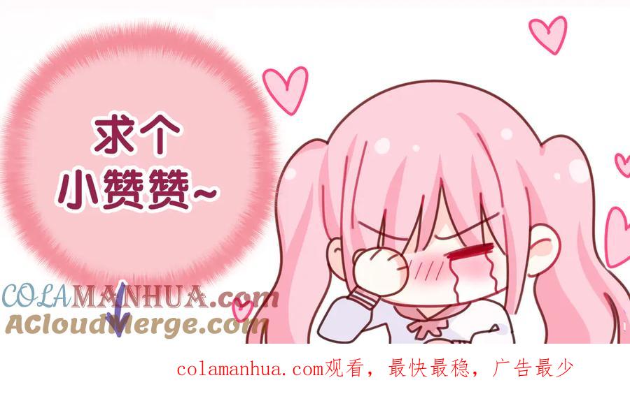 嗨，树洞同学 - 第21话 你是怎么看待我的？ - 第149张图