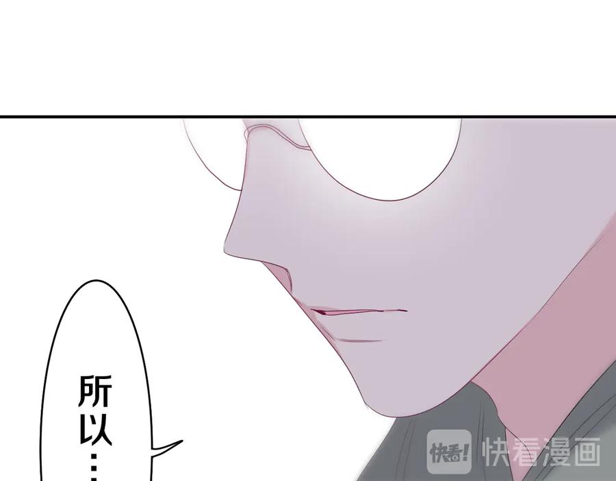 嗨，树洞同学 - 第21话 你是怎么看待我的？ - 第132张图