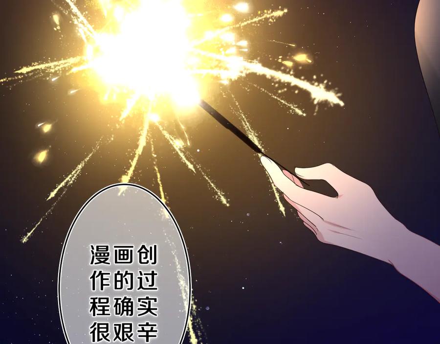 嗨，树洞同学 - 第21话 你是怎么看待我的？ - 第62张图