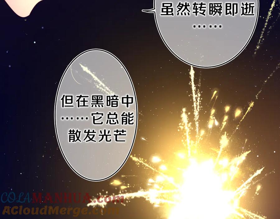 嗨，树洞同学 - 第21话 你是怎么看待我的？ - 第65张图