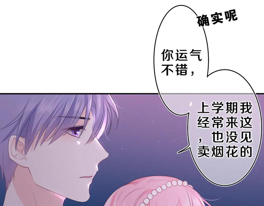 嗨，树洞同学 - 第21话 你是怎么看待我的？ - 第54张图