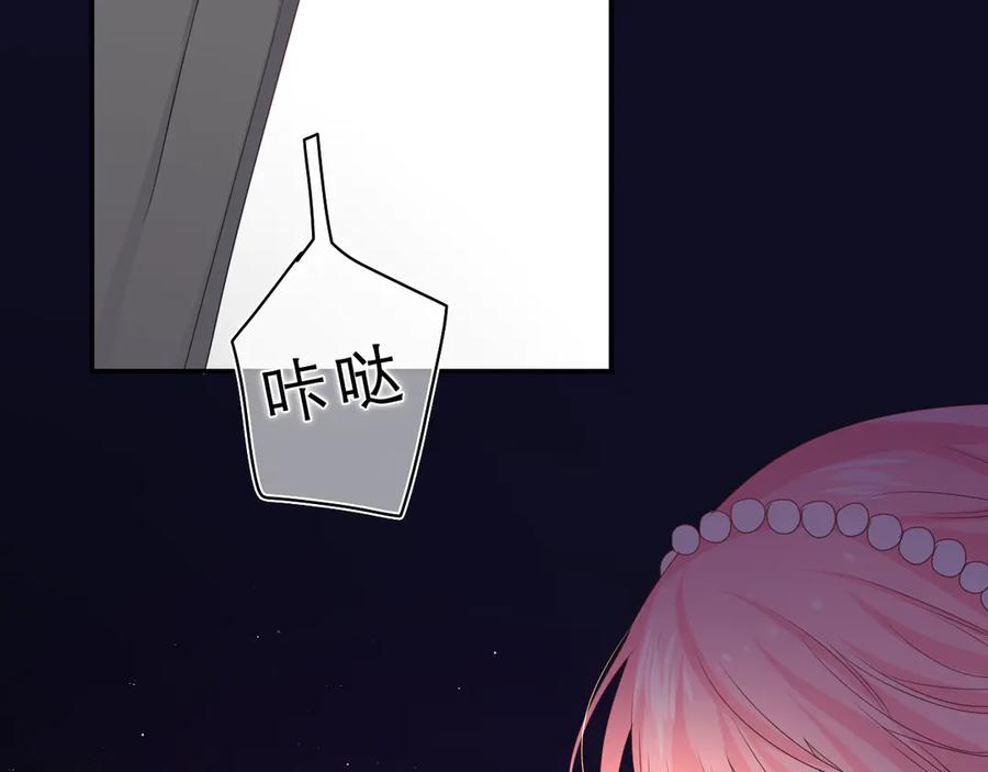 嗨，树洞同学 - 第21话 你是怎么看待我的？ - 第60张图