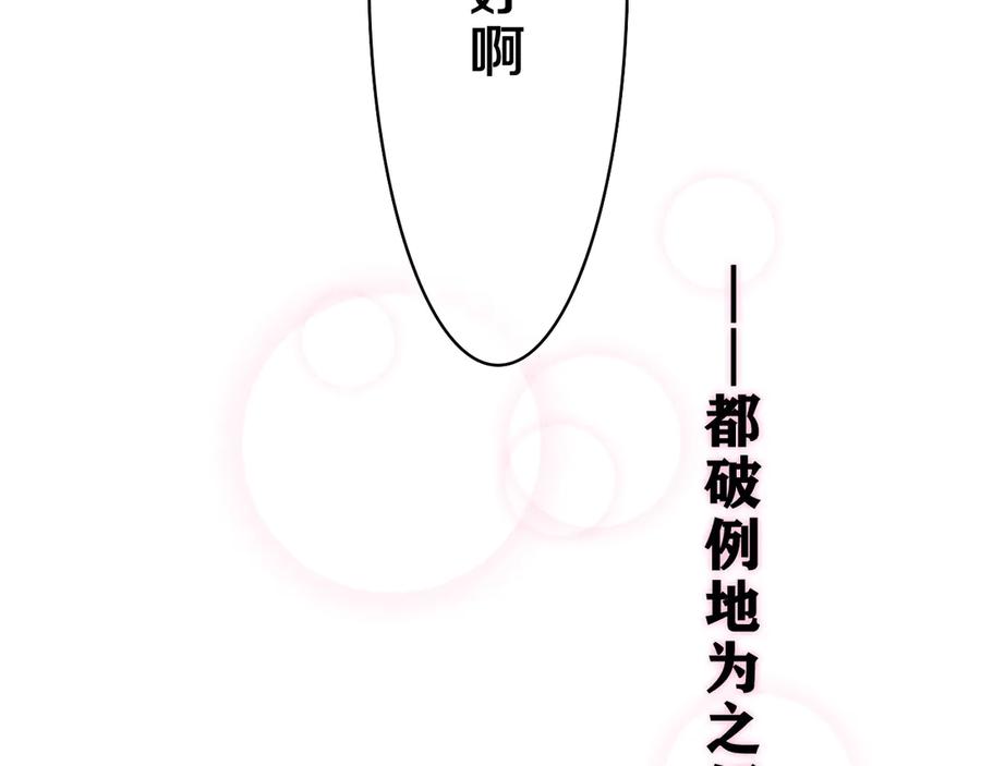 嗨，树洞同学 - 第21话 你是怎么看待我的？ - 第28张图